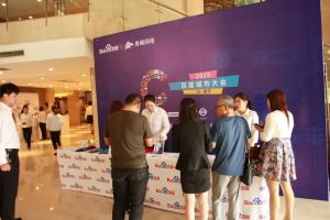2019百度城市大會(huì)焦作站圓滿成功?。?！