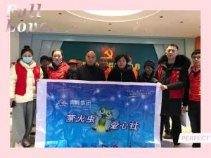 獻出愛心，溫暖真情—青峰創(chuàng)元集團螢火蟲愛心活動第153期