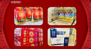 發(fā)福利啦~焦作青峰祝大家牛年大吉！