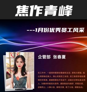 在青峰有這樣一群人，他們樸實卻不普通，平凡卻不平庸