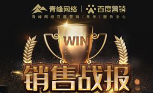 戰(zhàn)報！舍我其誰！挑戰(zhàn)極限！