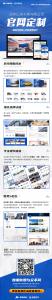 恭喜河南億拖車輛有限公司響應(yīng)式定制官網(wǎng)上線啦！