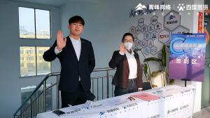 做中小企業(yè)成長(zhǎng)路上的“托舉者”--AI營(yíng)銷(xiāo)創(chuàng)新季焦作青峰站沙龍會(huì)議圓滿(mǎn)召開(kāi)！