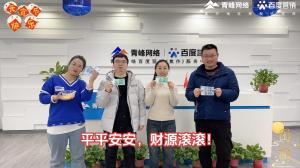 元宵到，良辰好，焦作青峰祝大家節(jié)日快樂(lè)，團(tuán)團(tuán)圓圓！